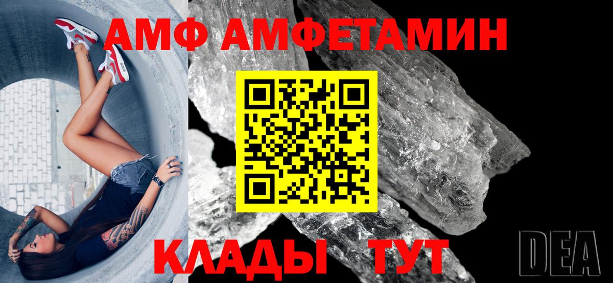 АМФЕТАМИН VHQ Донецк