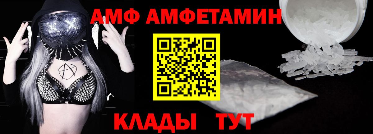 Донецк  АМФЕТАМИН Розовый  Вход с VPN 