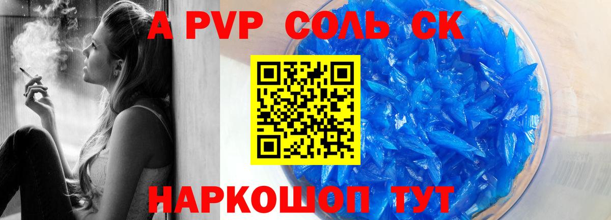 Alpha PVP  Alpha PVP Соль  наркошоп  Альфа ПВП крисы CK  Донецк  Вход с VPN 