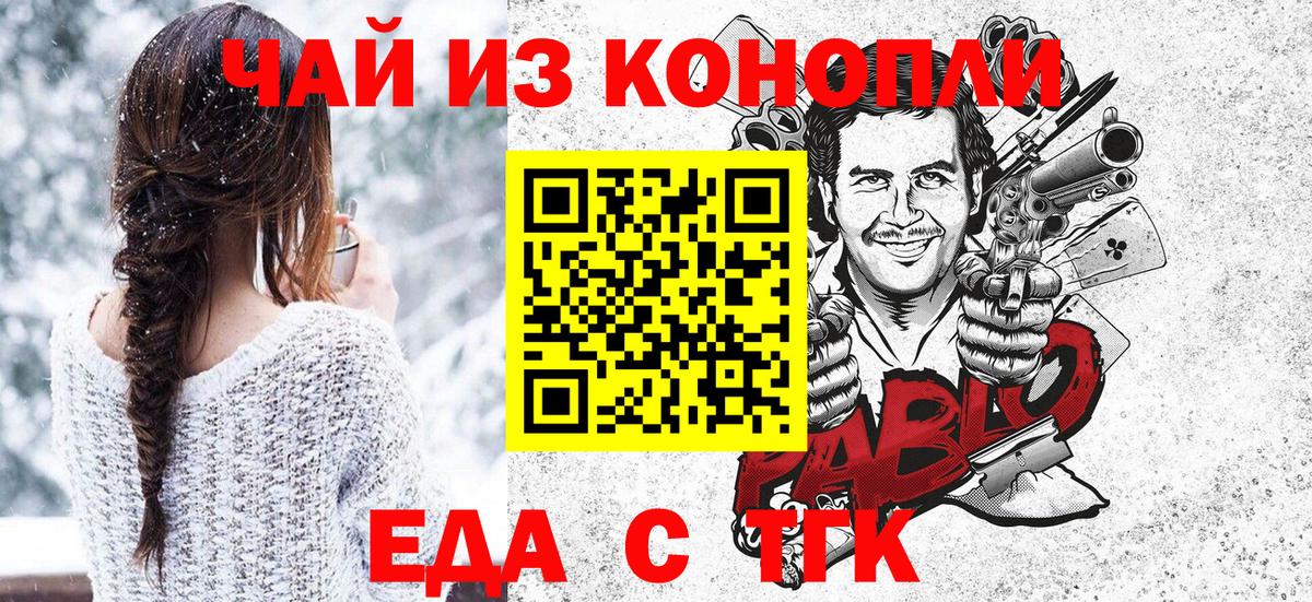 Canna-Cookies конопля  Вход с VPN  Донецк 