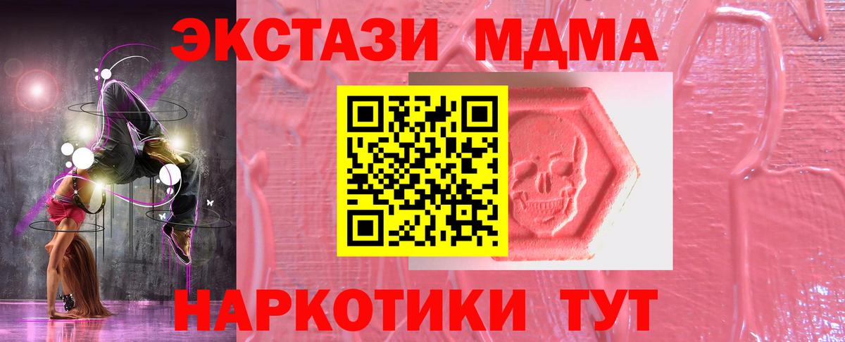 Донецк  ЭКСТАЗИ круглые  ЭКСТАЗИ  Ecstasy 300 mg  Вход с VPN 