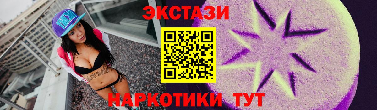 Экстази круглые Донецк