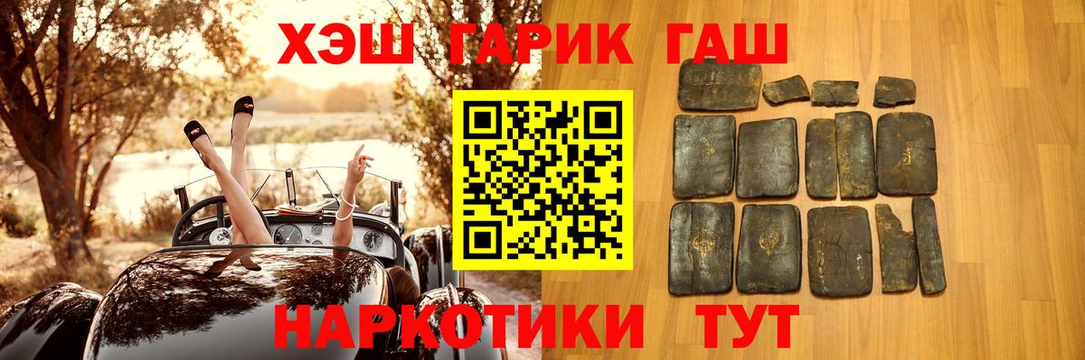 Гашиш  Гашиш Premium  Гашиш Изолятор  Вход с VPN  Донецк 