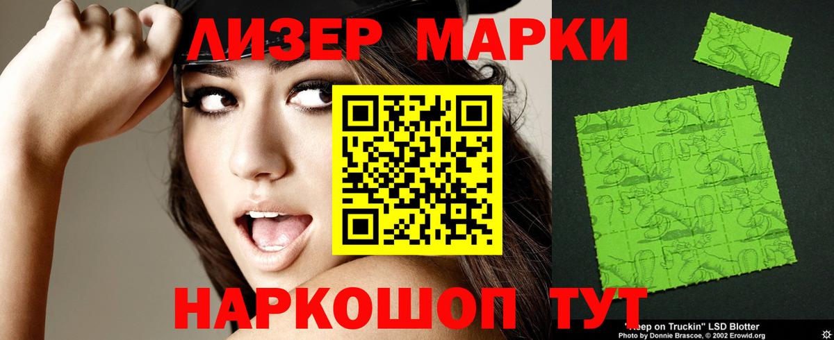 ЛСД экстази кислота Донецк