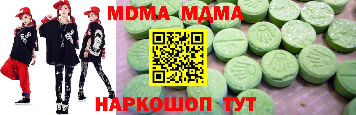 Донецк  MDMA VHQ  MDMA crystal  МДМА  Вход с VPN 