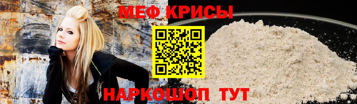Меф  Вход с VPN  Донецк  МЕФ mephedrone  МЯУ-МЯУ мука 