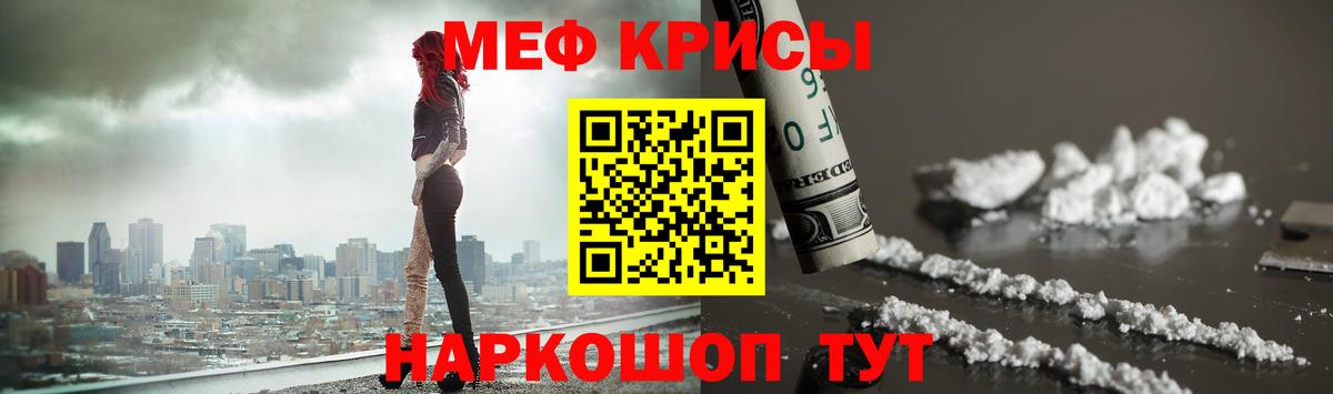 Мефедрон  Донецк