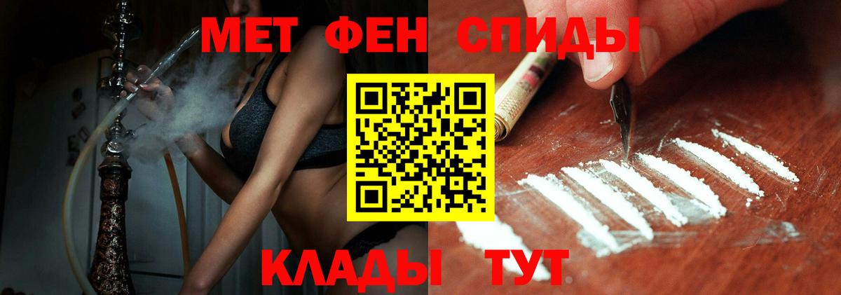 Метамфетамин кристалл  МЕТАМФЕТАМИН  Донецк  Вход с VPN 