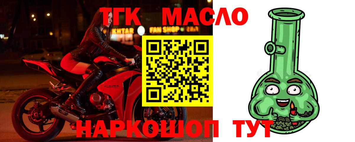 Донецк  Дистиллят ТГК концентрат  Вход с VPN 